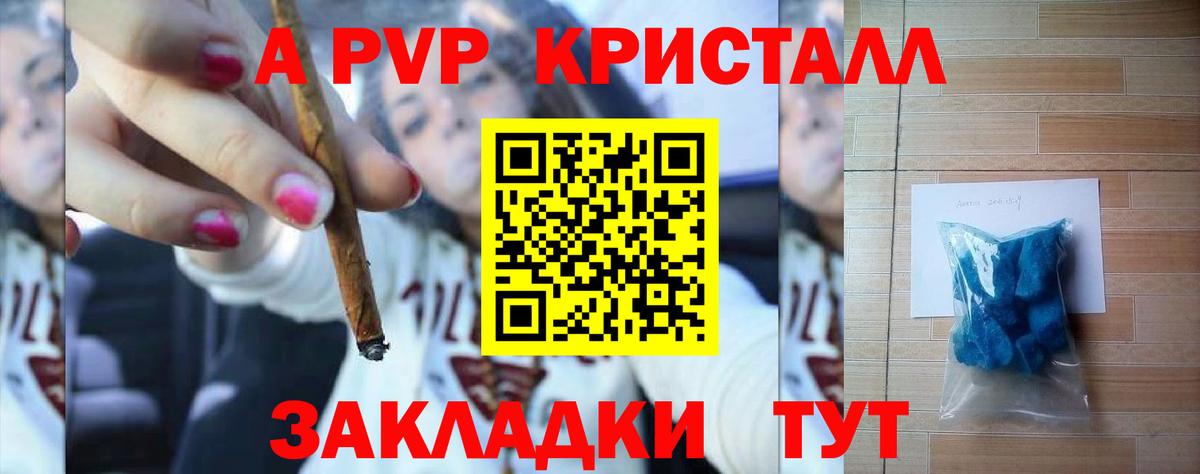 Alpha PVP кристаллы  APVP Соль  Свободный  Вход с VPN 