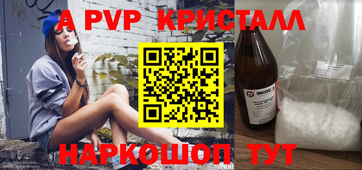 Alpha PVP мука Свободный