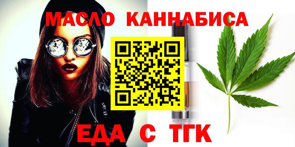 Cannafood конопля  Вход с VPN  Свободный 