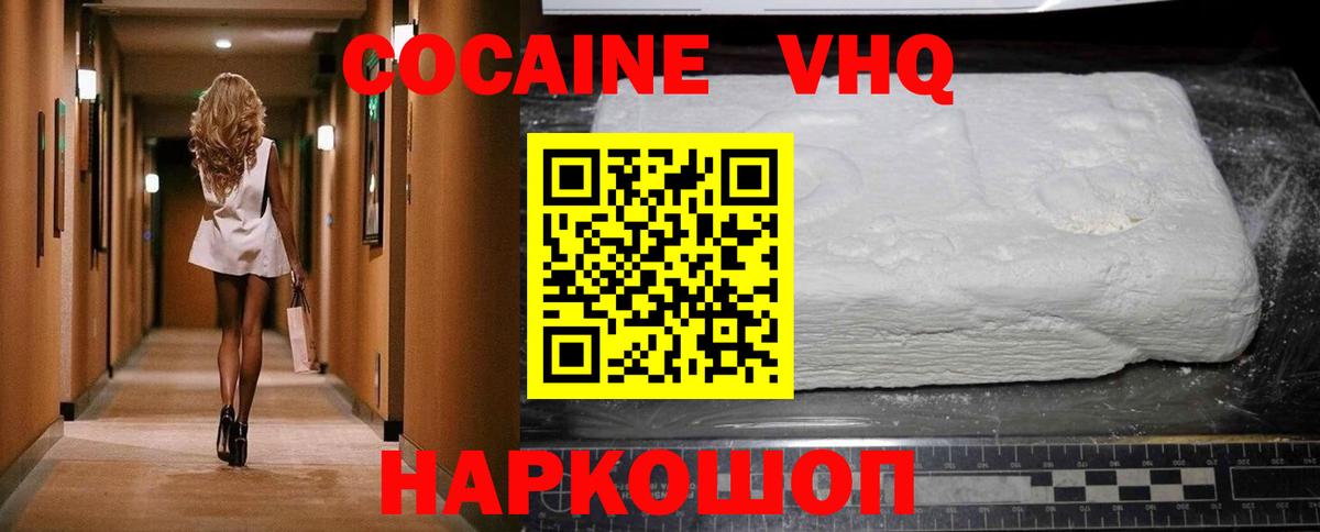 COCAIN Перу  купить  цена  Свободный  Вход с VPN 