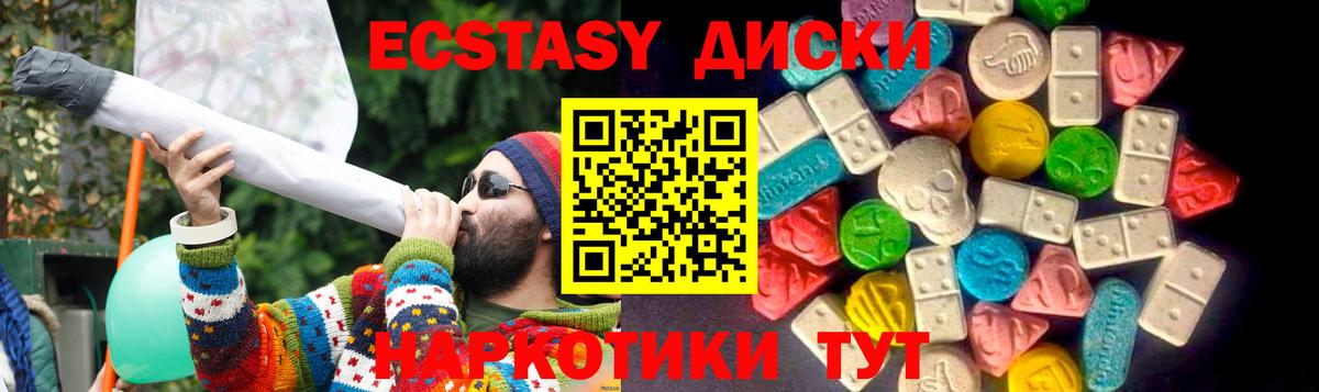 Ecstasy 250 мг Свободный