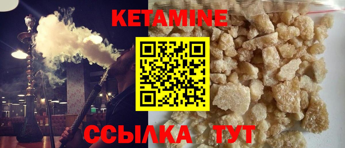 Свободный  Кетамин ketamine  Вход с VPN  КЕТАМИН ketamine 