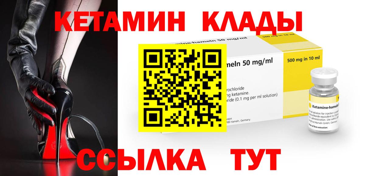 КЕТАМИН VHQ Свободный