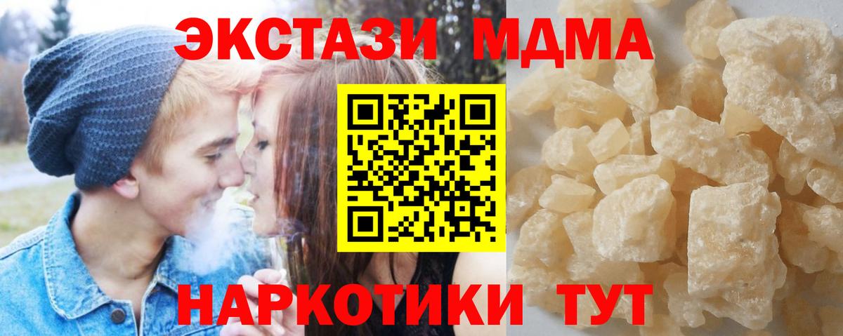 MDMA кристаллы Свободный