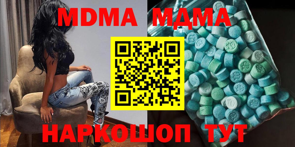 МДМА  МДМА VHQ  Вход с VPN  Свободный 