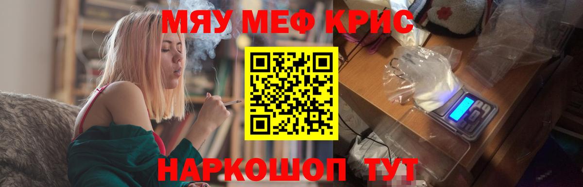 МЕФ мука Свободный