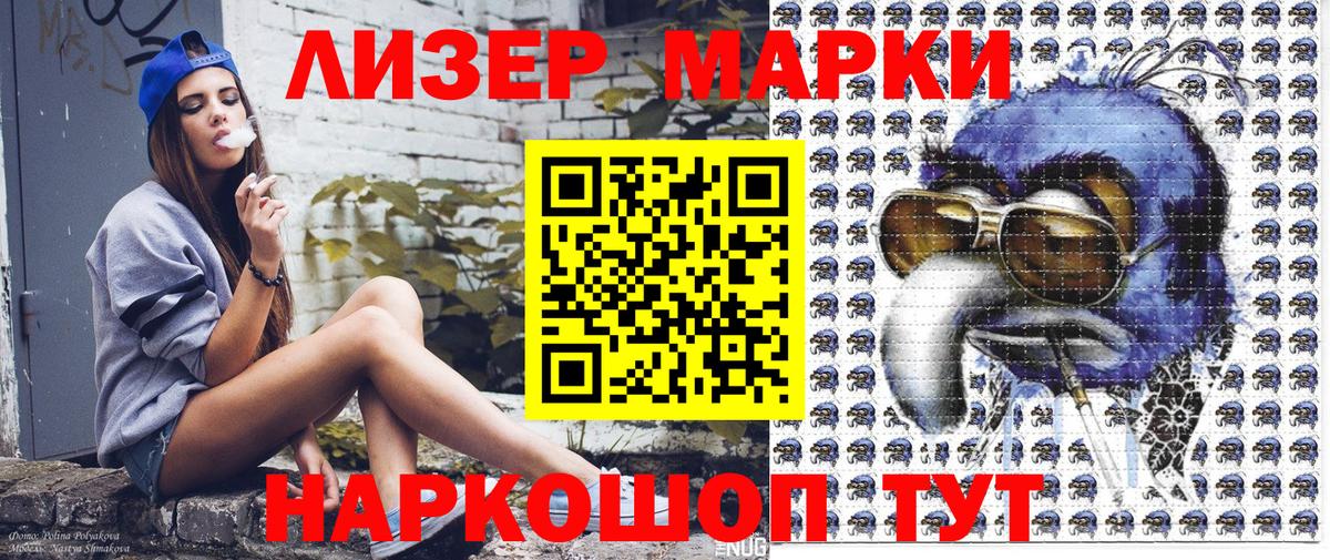 Наркотические марки 1,8мг Свободный