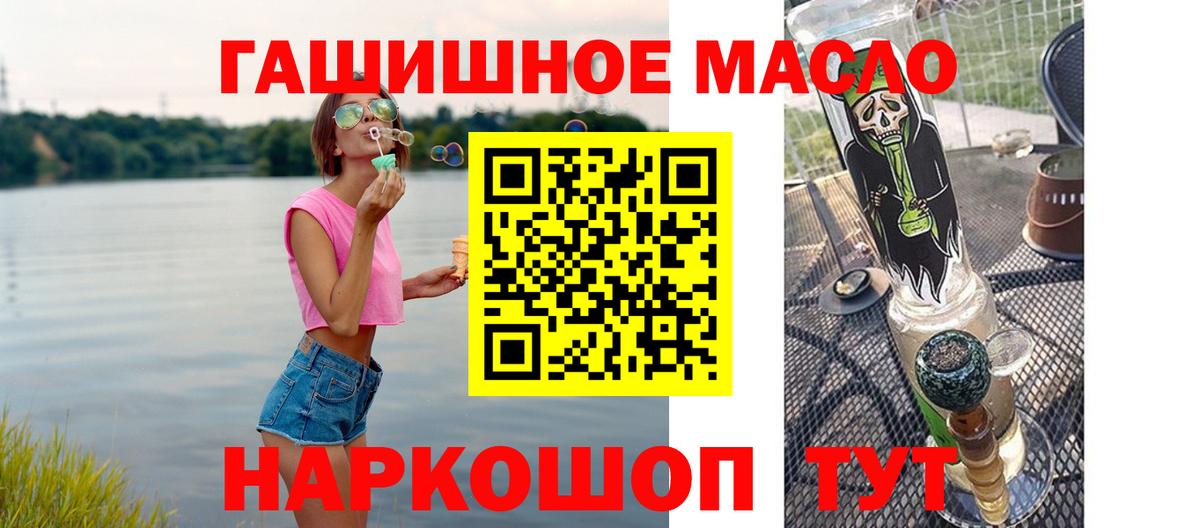 купить наркотики цена  ТГК вейп с тгк  Вход с VPN  Дистиллят ТГК жижа  Свободный 